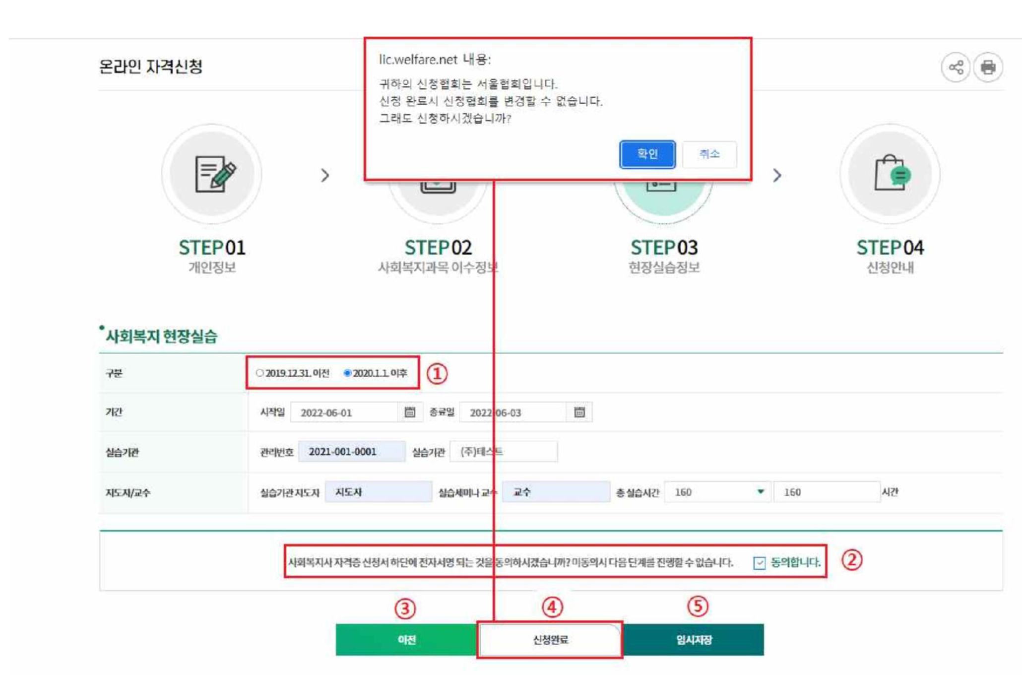 현장실습정보 화면